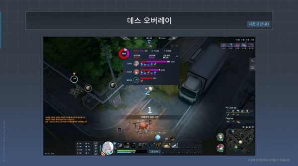 - 사망 정보 확인이 가능한 데스 오버레이