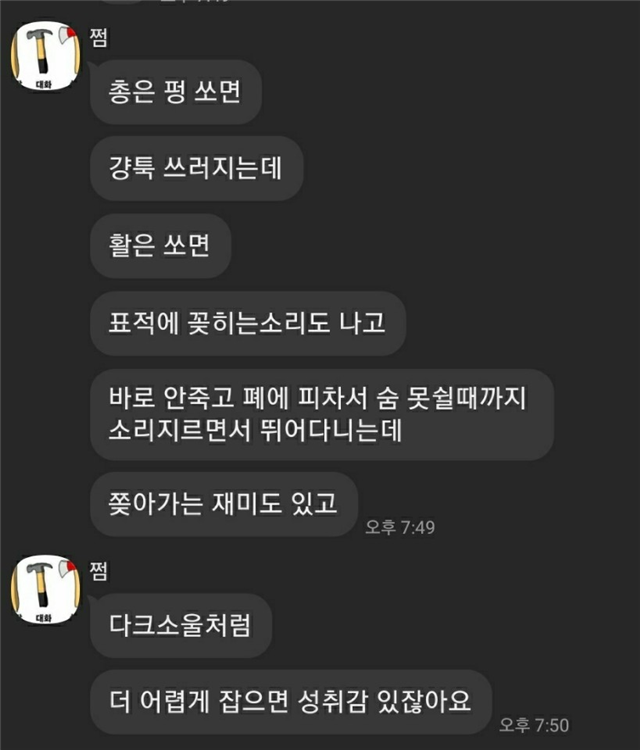 오픈채팅방 참여자들이 주고 받은 대화내용 [이미지출처=동물권행동 카라]