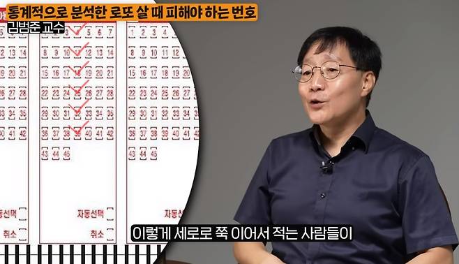 통계물리학자인 김범준 성균관대 교수./ 유튜브 '지식인사이드'