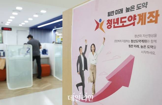 서울 시내 한 은행창구에 청년도약계좌 홍보물이 게시돼 있다. ⓒ뉴시스