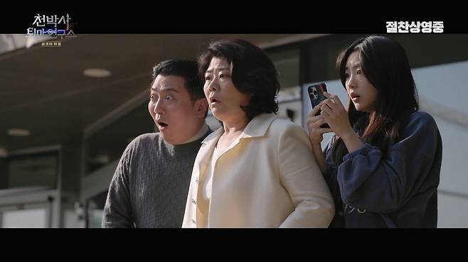CJ ENM 제공