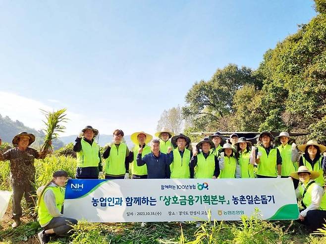 서국동 농협 상호금융기획본부장(맨 앞줄 왼쪽에서 두 번째) 및 윤홍선 고삼농협 조합장(맨 앞줄 왼쪽에서 첫 번째)이 일손 돕기에 앞서 기념촬영을 하고 있다. 농협 제공