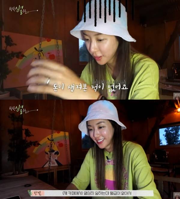 박한별 / 사진=유튜브 채널 박한별하나