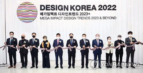 디자인코리아 2022년 개막식 [산업통상자원부 제공. 재판매 및 DB 금지]