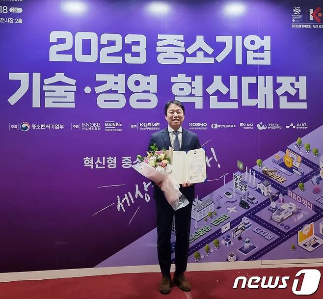 이동경 공주대 기계자동차공학부 교수가 지난 18일 부산 해운대구 벡스코에서 열린 '2023 중소기업 기술·경영 혁신대전'에서 중소벤처기업부 장관상을 수상한뒤 기념촬영을 하고 있다. (공주대 제공) / 뉴스1