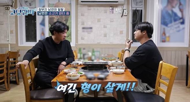 사진 | MBN ‘어른들은 모르는 고딩엄빠4’