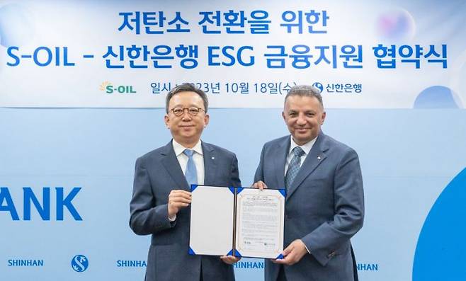 S-OIL 안와르 알 히즈하지 CEO(오른쪽)와 신한은행 정상혁 은행장이 ‘저탄소 전환을 위한 ESG 금융지원 협약’을 체결한 뒤 기념촬영을 하고 있다. 사진제공=S-OIL