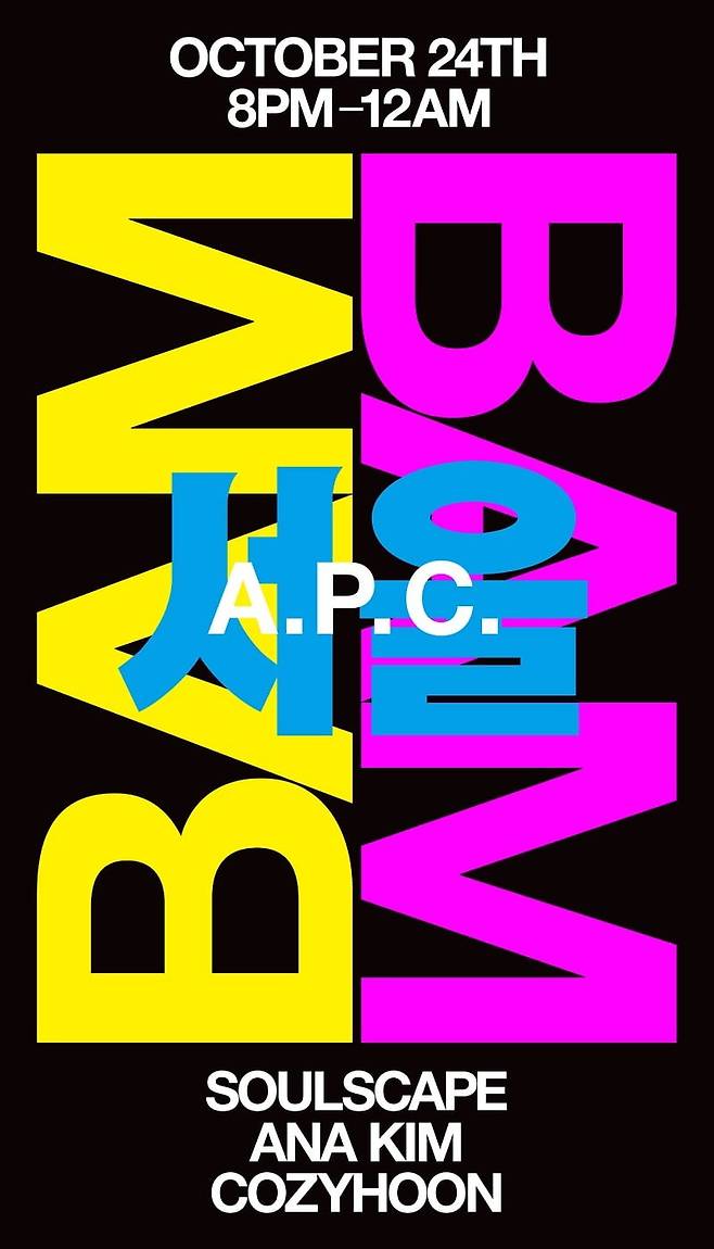 A.P.C. BAM BAM N°16 포스터 이미지