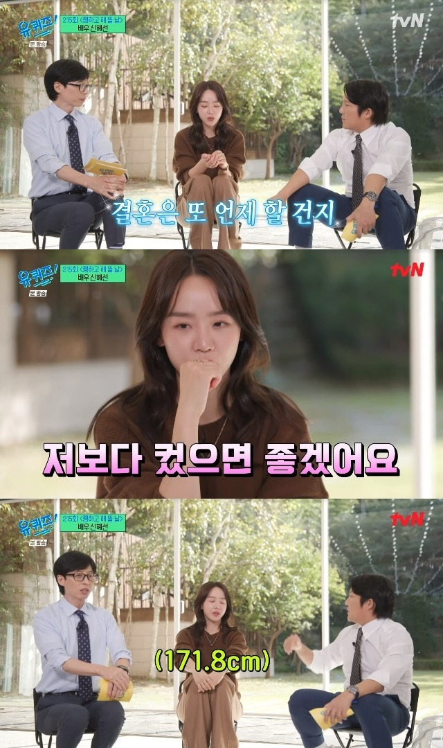 tvN ‘유 퀴즈 온 더 블럭’ 캡처