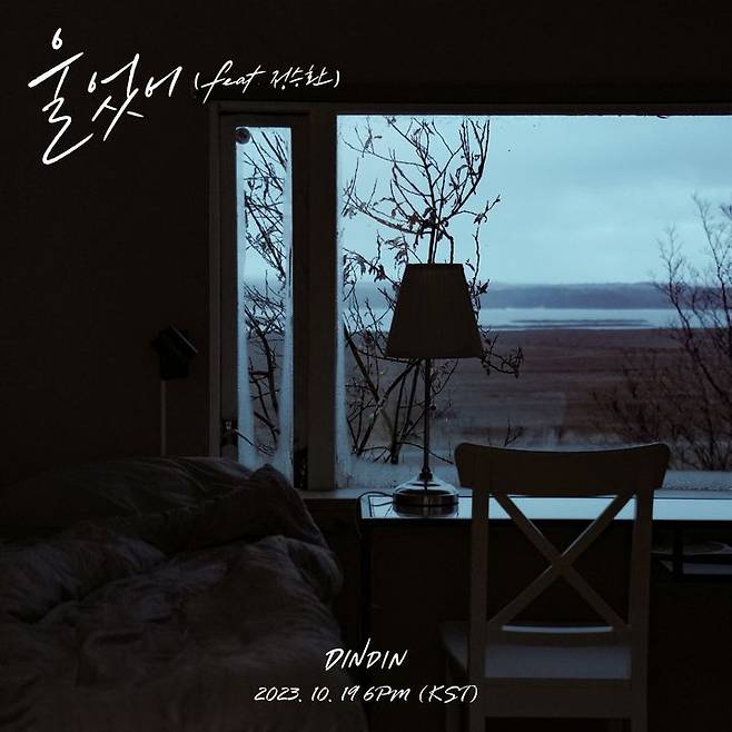 [서울=뉴시스] 가수 딘딘(DINDIN) '울었어 (feat. 정승환)' 디지털 커버. (사진=슈퍼벨컴퍼니 제공) 2023.10.19. photo@newsis.com *재판매 및 DB 금지