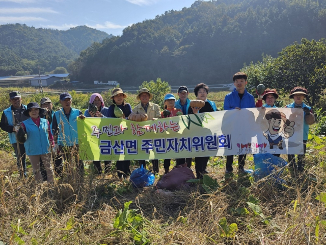 ▲김제시금산면 주민자치위원회ⓒ김제시