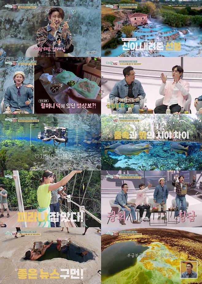 사진 제공 | 채널S <다시갈지도>