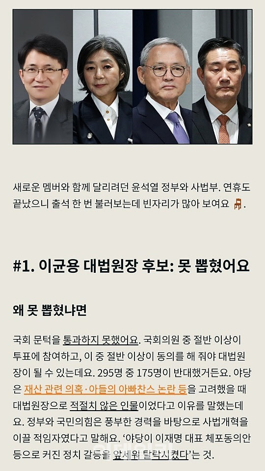 인사청문회 소식을 전하는 뉴닉의 뉴스레터 (사진=뉴닉)