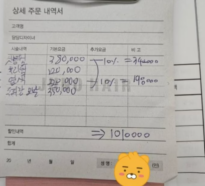 온라인 커뮤니티 갈무리