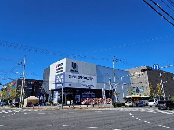 반도건설이 울산 북구에 시공하는 ‘유보라 신천매곡’ 견본주택 전경