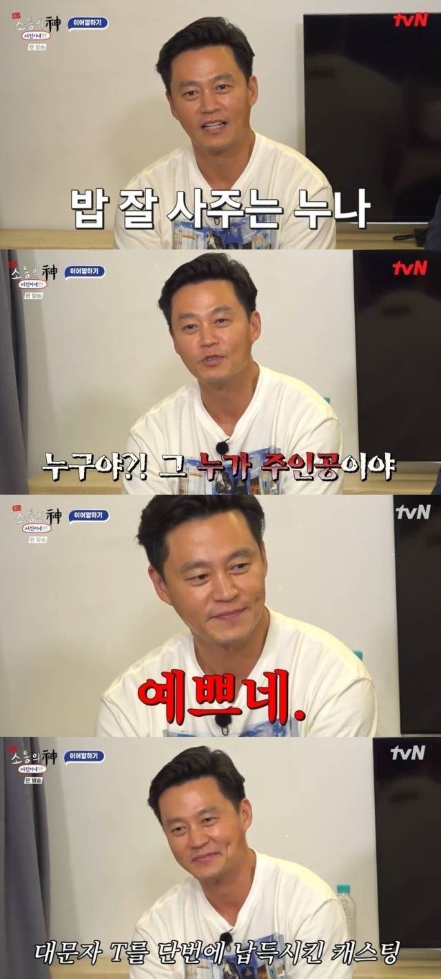 tvN '출장 소통의 신 <서진이네편> 2화' 방송 화면 캡처