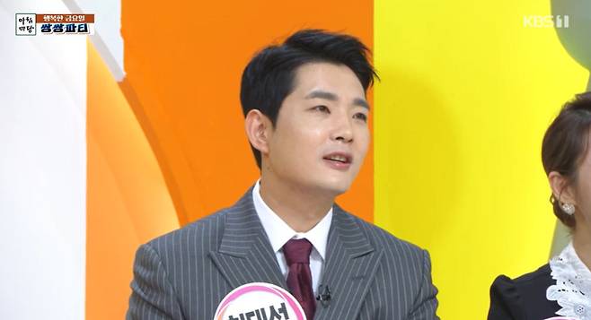 KBS 1TV ‘아침마당’ 방송화면 캡처