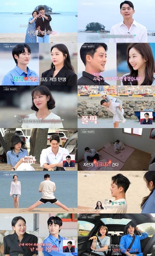 ‘나솔사계’. 사진lENA, SBS 플러스
