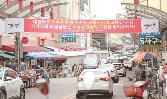 대구시는 전국 최초로 대형마트 의무휴업일을 평일로 전환했다.[사진=연합뉴스]