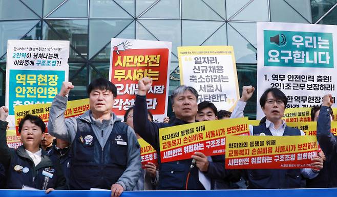 서울교통공사 양대 노조 연합 교섭단과 조합원들이 18일 서울시청 앞에서 파업 찬반 투표 결과 발표 및 투쟁 방침 공표 기자회견을 하고 있다. (사진=연합뉴스)