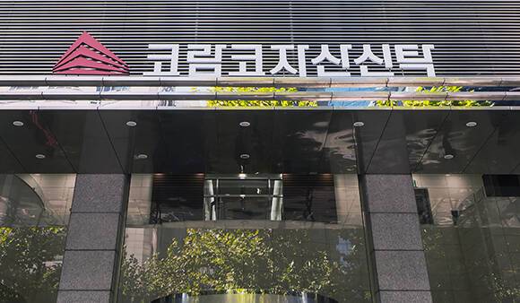 코람코자산신탁이 글로벌 사모펀드사 블랙스톤이 보유한 역삼역 오피스 빌딩 '아크플레이스'를 품는다. /코람코자산신탁 제공