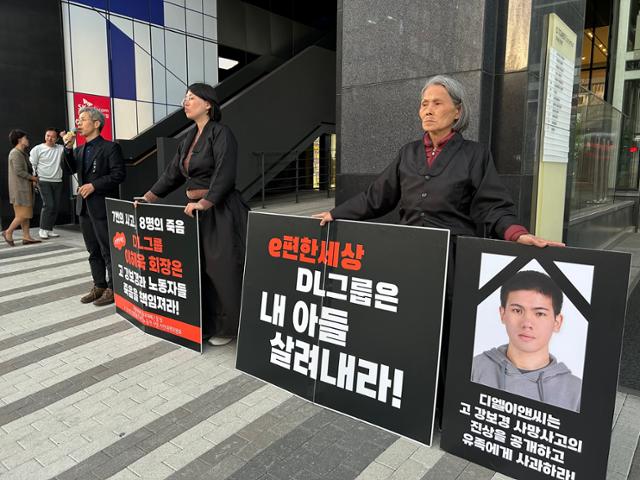 숨진 강보경씨 어머니 이숙련씨(오른쪽)와 누나 강지선(가운데)씨가 16일 서울 종로구 DL이앤씨 본사 앞에서 시위를 하고 있다. 남보라 기자