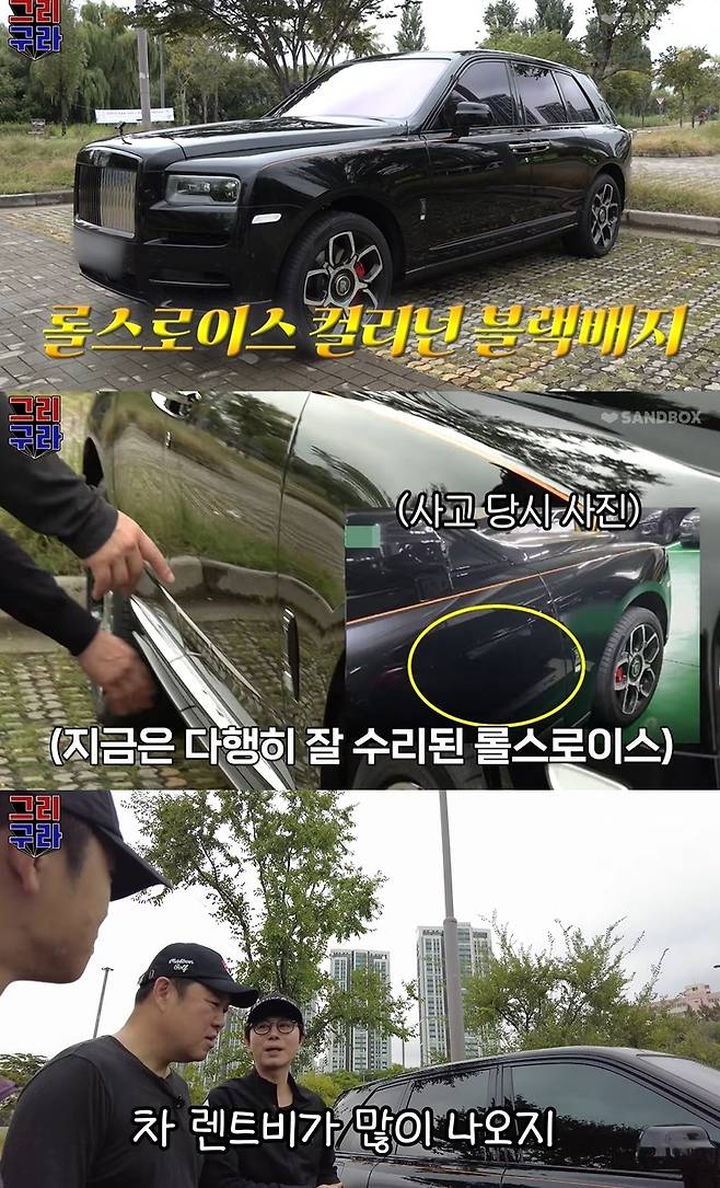 (사진=‘그리구라’ 채널 영상 캡처)