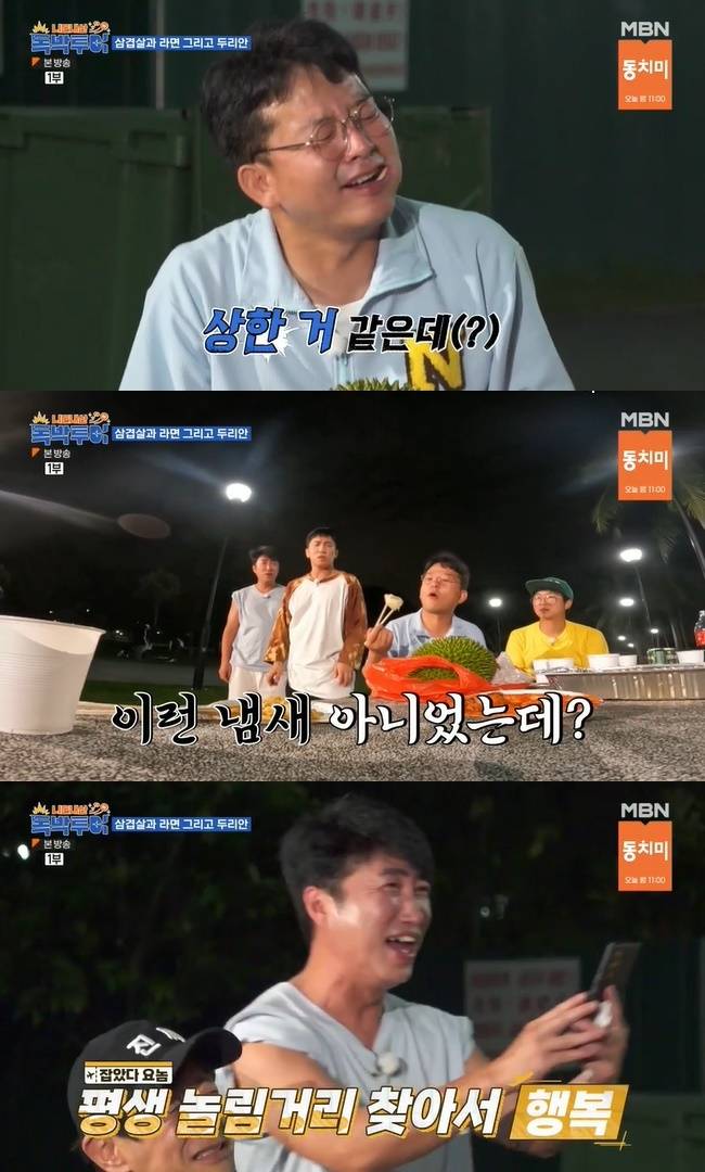 (사진=채널S·MBN·라이프타임 ‘니돈내산 독박투어’ 캡처)