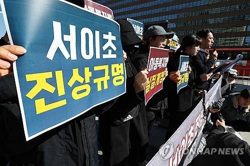 "서이초 진상규명!" (서울=연합뉴스) 박동주 기자 = 21일 오전 서울 광화문광장에서 서이초 진상규명 및 아동복지법 개정 촉구 기자회견이 열리고 있다. 2023.10.21
pdj6635@yna.co.kr
(끝)