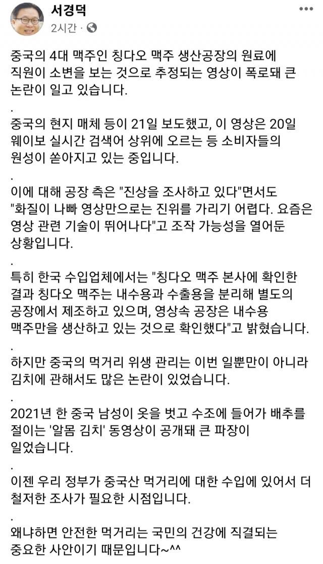 사진 출처=서경덕 성신여대 교수 페이스북 캡처