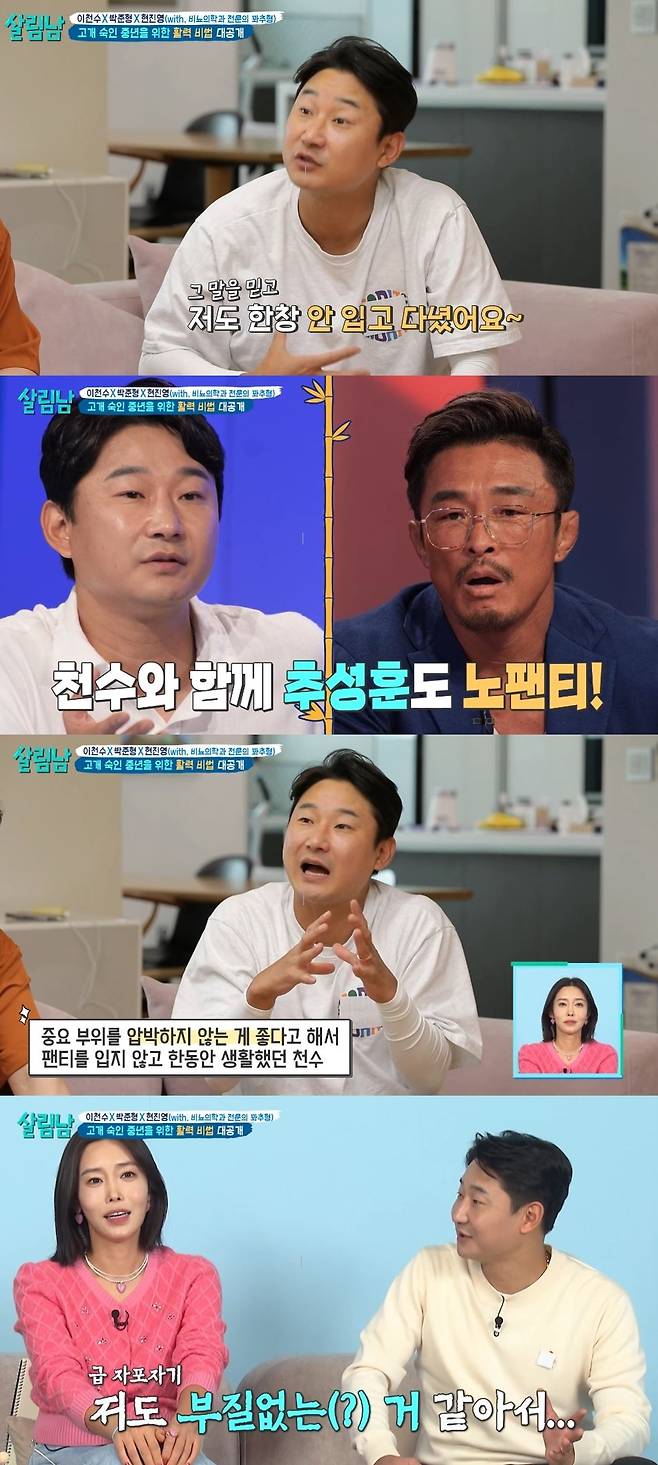 사진=KBS 2TV ‘살림하는 남자들 시즌2’