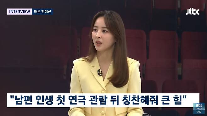 JTBC ‘뉴스룸’ 캡처