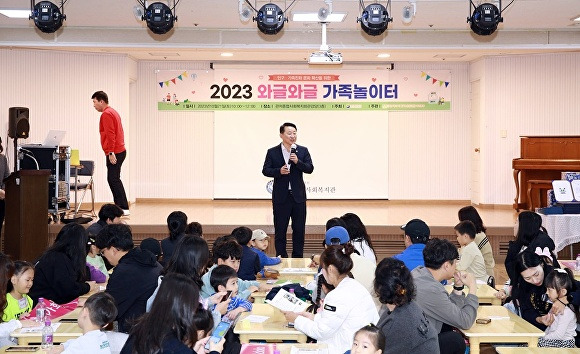 서구 2023년 와글와글 가족 놀이터 행사[사진=대전서구]