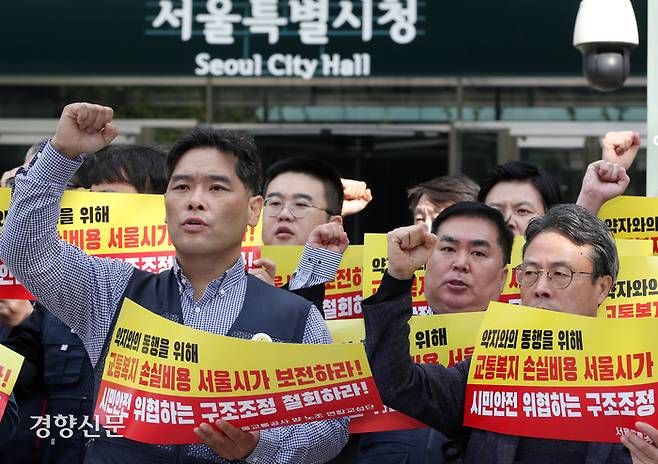 지난 18일 서울교통공사 양대 노총 조합원들이 서울시청 앞에서 ‘파업 찬반 투표 결과 발표 및 투쟁 방침 공표’ 기자회견을 하고 있다. 서울교통공사 노조는 사측의 인력 감축 계획 철회를 요구하며 다음달 9일 총파업에 돌입할 예정이다. 서성일 선임기자