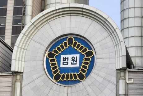 법원 이미지 / 사진=연합뉴스