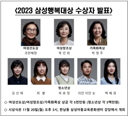 삼성생명공익재단 제공