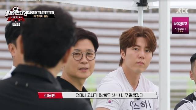 JTBC ‘뭉쳐야 찬다 3’ 캡처