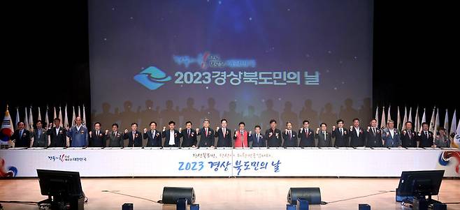 [안동=뉴시스] 23일 경북도청 동락관에서 '2023 경상북도민의날' 기념행사가 열리고 있다. (사진=경북도 제공) 2023.10.23 *재판매 및 DB 금지