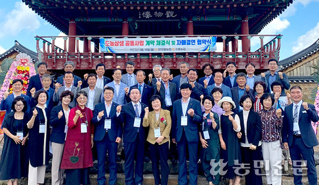 윤성훈 경북농협본부장(맨 앞줄 오른쪽 여섯번째부터), 김용희 성주 수륜농협 조합장, 김익수 대구 반야월농협〃, 손원영 대구농협본부장, 두 농협 임직원 등이 ‘도농상생 공동사업’ 성공을 다짐하며 파이팅을 외치고 있다.