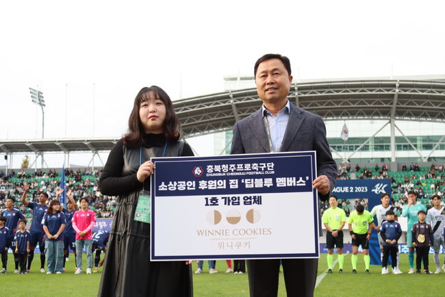 [사진] 충북청주FC 제공.