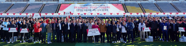 ▲‘2023 BNK경남은행배 경상남도 기관·기업체·생활체육 축구대회’ 개회식 모습. ⓒBNK경남은행