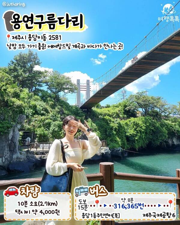 제주공항 근처 가볼만한 곳 / ⓒ여행톡톡