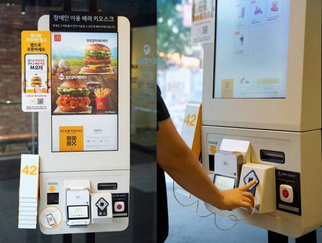 맥도날드 장애인 이용 배려 키오스크/사진=한국맥도날드