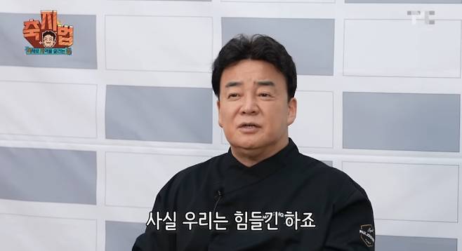 사진출처: 유튜브 채널 '축지법'