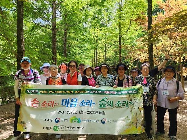 대전충남숲해설가협회는 복권기금을 지원 받아 소외계층에게 숲을 체험하고 정서적 안정과 건강 증진을 꾀하는 산림복지 사업을 추진했다.