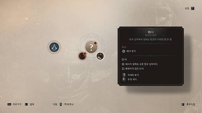 추적 형태로 되어 있는 메인 미션