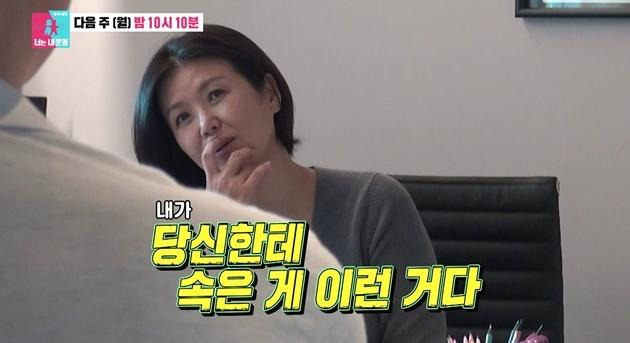 방송인 진양혜가 독립을 선언해 남편 손범수를 당황하게 했다. SBS 제공