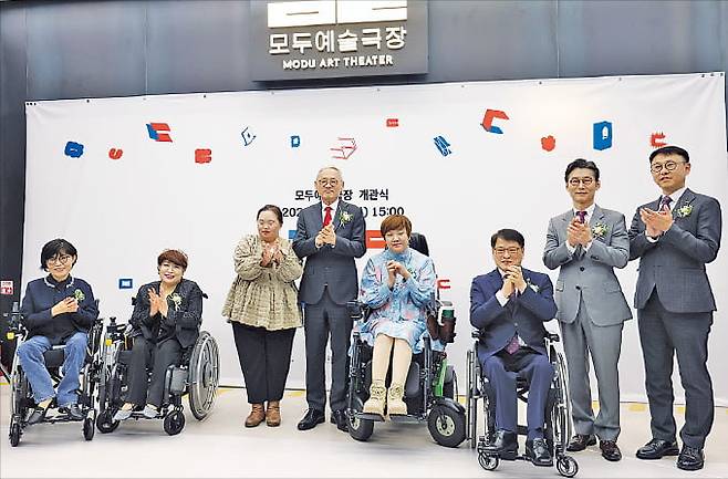 24일 서울 충정로 모두예술극장 개관식에 정은혜 작가(왼쪽 세 번째부터)와 유인촌 문화체육관광부 장관, 김형희 한국장애인문화예술원 이사장 등이 참석했다. 모두예술극장은 국내 최초 장애 예술인 표준 공연장이다.  문체부 제공