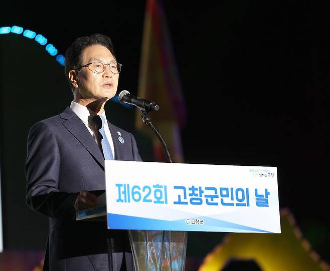 '제62회 고창군민의 날' 기념식, 심덕섭 군수가 인사말을 하고 있다. *재판매 및 DB 금지