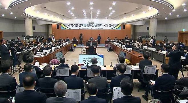 24일 대전 한국전자통신연구원(ETRI)에서 과학기술정보방송통신위원회 국정감사가 진행되고 있다. (사진=국회방송 유튜브 캡처) *재판매 및 DB 금지